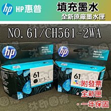 HP CH562WA No.61 彩色墨水匣 歷史價格詳細信息