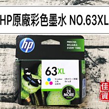 高雄-佳安資訊HP DeskJet 3720/3721/2621/2623;ENVY 5020彩色原廠墨水匣65 歷史價格詳細信息