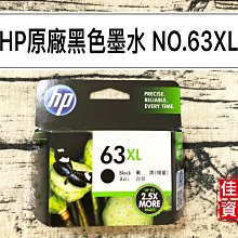 高雄-佳安資訊HP DeskJet 3720/3721/2621/2623;ENVY 5020彩色原廠墨水匣65 歷史價格詳細信息