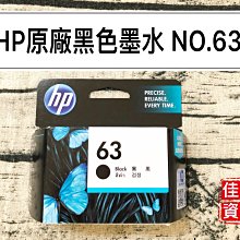高雄-佳安資訊HP DeskJet 3720/3721/2621/2623;ENVY 5020彩色原廠墨水匣65 歷史價格詳細信息