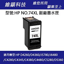 HP 74XL 75XL 原廠墨水匣D4100/D4160/D4260/C4280/C4300/C4385/C5280 歷史價格詳細信息