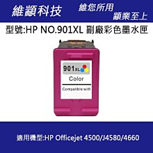 HP 971XL高容量原廠墨水匣(黃色裸裝2500元，三彩高容量7500元，970二黑標準盒裝+971XL三彩9500元起，970黑色盒裝1600元) 歷史價格詳細信息