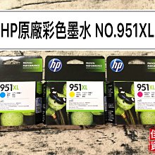 HP CN045AA 950XL 高容量 原廠黑色墨水匣 歷史價格詳細信息