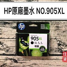HP T6M13AA 905XL 高容量 原廠黃色墨水匣 歷史價格詳細信息