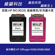 HP 909XL 高容量原廠黑色墨水匣 可印張數1500張T6M21AA / NO.909XL 歷史價格詳細信息
