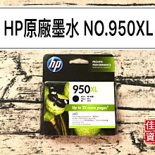 HP 951XL高容量墨水匣(950XL黑色高容量1000,1黑3彩高容量超值組合包 歷史價格詳細信息