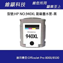 Hp 940xl 過期原廠墨水五個1500 歷史價格詳細信息