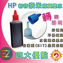 【含稅】HP 1000cc 黑色 奈米寫真 填充墨水 連續供墨專用 6100/6600/6700 歷史價格詳細信息