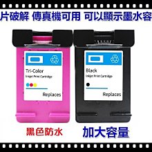 F6U64AA (63XL) 副廠黑色墨水匣 HP  1110/2130/3630 HP63 歷史價格詳細信息