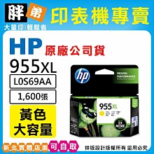 HP L0S66AA 955XL 高容量 原廠紅色墨水匣 歷史價格詳細信息