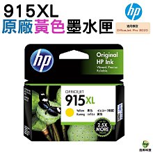 HP 原廠匣 915XL  四色一組 適用OfficeJet Pro 8020【空匣可回收】915XL 歷史價格詳細信息