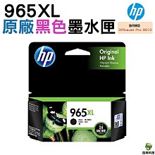 HP 965XL 黑色 原廠墨水匣(3JA84AA) 歷史價格詳細信息