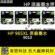 HP 965XL 黑色 原廠墨水匣(3JA84AA) 歷史價格詳細信息
