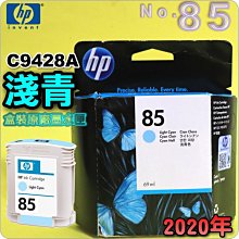 #鈺珩#HP NO.85 C9425A【藍】原廠墨水匣『2018年04月』盒裝Design Jet 90 120 130 歷史價格詳細信息