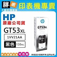 【 胖弟耗材+含稅】HP 65 / N9K01AA 『彩色』原廠墨水匣 歷史價格詳細信息
