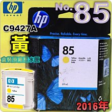 #鈺珩#HP NO.85 C9425A【藍】原廠墨水匣『2018年04月』盒裝Design Jet 90 120 130 歷史價格詳細信息