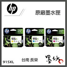 HP 原廠匣 915XL  四色一組 適用OfficeJet Pro 8020【空匣可回收】915XL 歷史價格詳細信息
