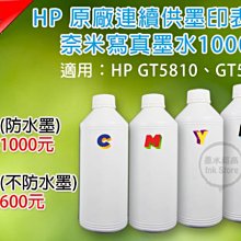 HP原廠連續供墨 DeskJet GT系列專用【HP GT52黃色墨水瓶 M0H56AA】 歷史價格詳細信息