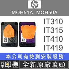 HP GT51/GT52 原廠黑色與彩色列印頭更換套件2入組 3JB06AA / NO.GT51/GT52 歷史價格詳細信息