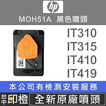 HP GT51 黑色 原廠 墨水瓶 M0H57AA 公司貨 歷史價格詳細信息