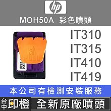 【印橙】HP MOH51A GT51黑色噴頭+MOH50A GT52彩色噴頭 IT310∣IT315∣IT410 歷史價格詳細信息