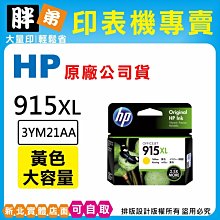 【 胖弟耗材+含稅】HP 65 / N9K01AA 『彩色』原廠墨水匣 歷史價格詳細信息