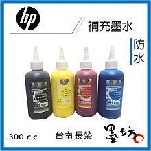 防水黑 大容量！ HP 932XL 環保 黑色墨水匣 大容量40cc :HP 7610/7612 /7110 /7512 歷史價格詳細信息