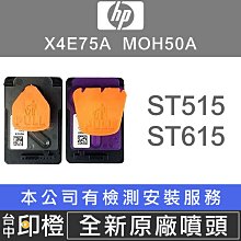 HP GT53/52 原廠一黑三彩墨水組合 歷史價格詳細信息