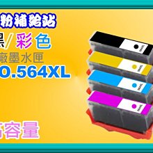 碳粉補給站【附發票/高容量】6100/6600/6700/7110/7610副廠墨水匣NO.932XL黑 /933XL 歷史價格詳細信息
