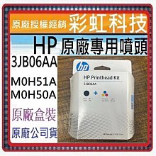 HP GT51/GT52 原廠黑色與彩色列印頭更換套件2入組 3JB06AA / NO.GT51/GT52 歷史價格詳細信息