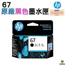 適用67墨盒4120 2700 2723 2721 2330 4122 2755 6052 6020 歷史價格詳細信息