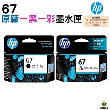 適用67墨盒4120 2700 2723 2721 2330 4122 2755 6052 6020 歷史價格詳細信息