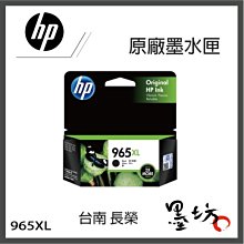 HP 965XL 黑色墨水匣(3JA84AA) 歷史價格詳細信息