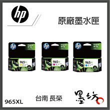 【3彩色組】HP 955XL L0S63AA 藍 + L0S66AA 紅 + L0S69AA 黃 原廠高容量墨水匣 歷史價格詳細信息