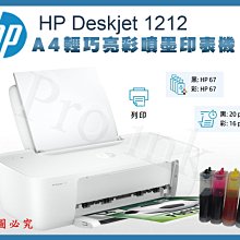 【Pro Ink】HP Deskjet 2723 相片無線噴墨多功能印表機 - 深海藍 / 影印 列印 掃描 無線 含稅 歷史價格詳細信息