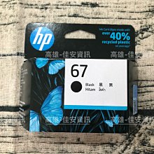 高雄-佳安資訊HP DeskJet 3720/3721/2621/2623;ENVY 5020彩色原廠墨水匣65 歷史價格詳細信息