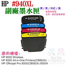 Hp 940xl 過期原廠墨水五個1500 歷史價格詳細信息