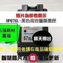 HP Deskjet 2723 2722 相片噴墨多功能事務機 彩色無線 WiFi三合一噴墨印表機 手機傳輸列印 DeskJet 可外接有線 歷史價格詳細信息