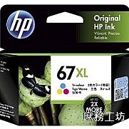 HP 67 彩色原廠墨水匣 可印張數100張 / NO.67 歷史價格詳細信息