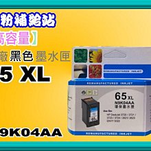 碳粉補給站【附發票/高容量】6100/6600/6700/7110/7610副廠墨水匣NO.932XL黑 /933XL 歷史價格詳細信息