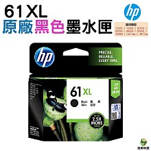 HP 61XL原廠黑色墨水匣(彩色高容量墨水匣820元，23年黑色XL 1190元，22、23年黑XL+彩色XL 2200元） 歷史價格詳細信息