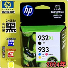 HP 932XL 高容量原廠黑色墨水匣 可印張數1000張 / NO.932XL 歷史價格詳細信息