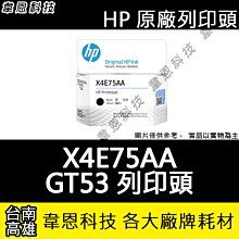 HP GT53/52 原廠一黑三彩墨水組合 歷史價格詳細信息