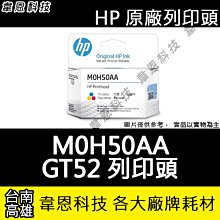 【韋恩科技】HP GT52 藍色 原廠墨水 5810，5820，Smart Tank 500，515，615 歷史價格詳細信息