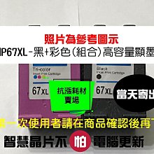 HP Deskjet 2723 2722 相片噴墨多功能事務機 彩色無線 WiFi三合一噴墨印表機 手機傳輸列印 DeskJet 可外接有線 歷史價格詳細信息