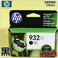 HP 932XL 高容量原廠黑色墨水匣 可印張數1000張 / NO.932XL 歷史價格詳細信息