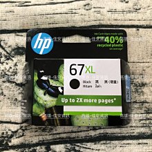 高雄-佳安資訊HP DeskJet 3720/3721/2621/2623;ENVY 5020彩色原廠墨水匣65 歷史價格詳細信息