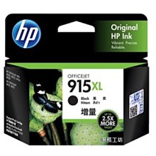 HP 原廠匣 915XL  四色一組 適用OfficeJet Pro 8020【空匣可回收】915XL 歷史價格詳細信息