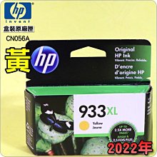 HP 933XL 高容量原廠黃色墨水匣 可印張數825張 / NO.933XL 歷史價格詳細信息