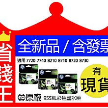 955xl適用955 953墨盒 7720 7730 7740 印表機8210 8216 8717 歷史價格詳細信息